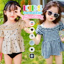 【クーポン利用で3,680円 セール期間限定】 キッズ 水着 女の子 セパレート 110 120 130 100 90 cm 子供 可愛い オフショルダー 袖付...