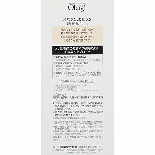 Obagi オバジ C20 セラム 15mL 美容液　 国内正規品