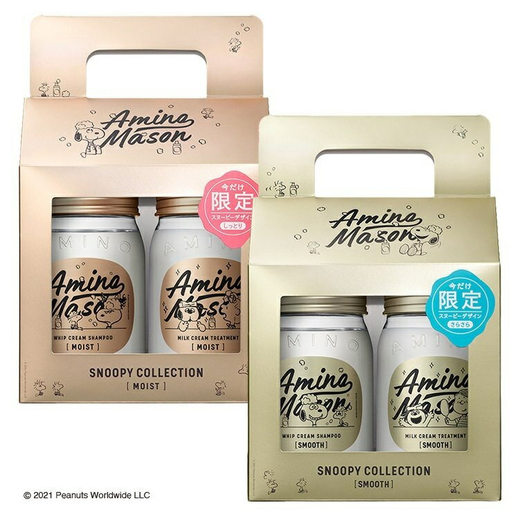 AminoMason アミノメイソン シャンプー&トリートメント セット ★全2種類★ モイスト/スムースリペア アミノ酸 450ml ボトル スヌーピー 限定キットのサムネイル