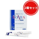 エス・ワン・エスGプラス （7g×30本）sonesコラーゲン　エスワンエス（シリアルナンバー削除済）