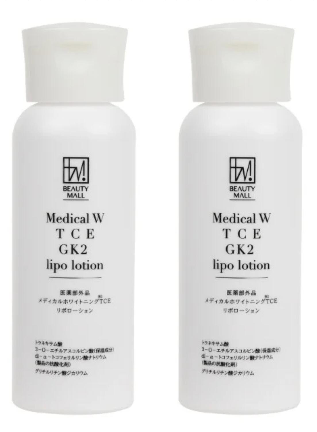 【楽天スーパーSALE】【お一人様1セット（2本入り）限定】医薬部外品メディカルW（ホワイト）TCEリポローション　100ml 《BEAUTY　MALL》【転売防止対策済み】