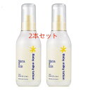 ママ＆キッズ ミルキーローション 乳液 150ml x2個入 (ママアンドキッズ) Mama & Kids mamakids ベビースキンケア ベビーボディケア 保湿ケア