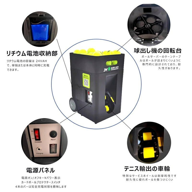 『ポイント6倍!12月限定!』テニス自動球出し機 ソフトテニス 練習器具 テニスサー...