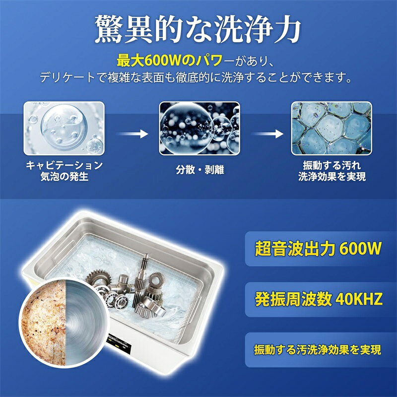 超音波洗浄機 30L 卓上超音波洗浄機 業務用 超音波クリーナー 600W 強力 デュアル...