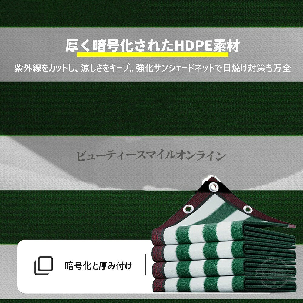 遮光ネット 屋外 日除けシェード 92パーセント紫外線カット 高密度ポリエチレン ベ...