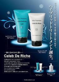 【3本セット】セレブ　ドリシェ　ライト150g　トリートメント【Celeb De Riche】洗い流さない トリートメント 2