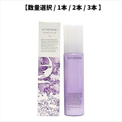 【数量選択/1本/2本/3本】デミ リラクシング ミルクケア95gデミ ヒトヨニ スタイリングシリーズ Night ＆ Day itemデミ ヒトヨニリラクシングミルクケア BC-T Z-2