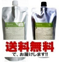 【ゆうパッケット便で送料無料・代引き不可】【タイプ選択お得セット】DEMIデミビオーブシャンプー450ml(詰替)&トリートメント450g(詰替)