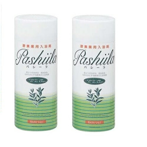 【2本セット】 浴用パシーラ1 880g 入浴剤 お風呂 薬用 酵素入浴剤 BC-K