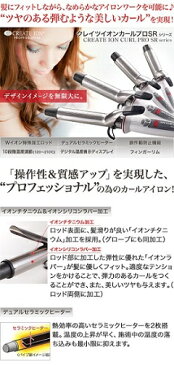 【正規品/送料無料】クレイツ イオンカールプロ SR38mmクレイツイオン イオンカール プロ SR38mm SR-38 C73312カールアイロン ヘアーアイロン コテ 巻き髪 ASU