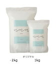 マイン エプソムソルト(オリジナル)2.2kg【MINE original】バスソルト・マッサージソルト・美容・コスメ・香水硫酸マグネシウム BC-K