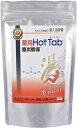 【ポスト投函便】薬用ホットタブ重炭酸湯 45錠 HOTTAB クラシックお風呂 疲れ 入浴剤重炭酸イオン入溶剤 無添加 無香料 無着色 HOTTAB BC-N(4)