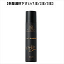 【数量選択可/1本/2本/3本】KYOGOKU ブラックダイヤモンド シュプリーム スプレー 80g トリートメント ヘアオイル アルガンオイル ケラチン サロン専売 BC-N