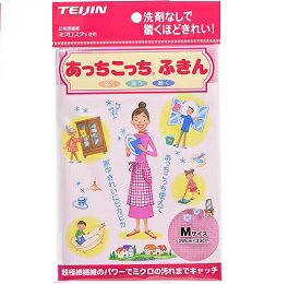 あっちこっちふきん　Mサイズ　 ピンクテイジン　帝人　マイクロファイバー33×20cm BC-N Z-1