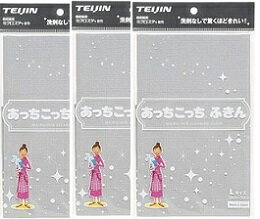 【3枚セット】あっちこっちふきん　Lサイズ グレー　3枚セットテイジン　帝人　マイクロファイバー50×33cm BC-N Z-2