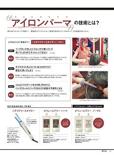 ニチリN130-CIKR フリースタイラー　11mm BC-N V-1