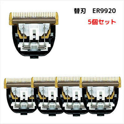 楽天市場】パナソニック バリカン 替刃 9920の通販 楽天市場】パナソニック バリカン 替刃 9920の通販