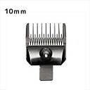 【送料無料】大東電機工業 スライヴ 替刃 5500 MODEL5シリーズ用 10mm BC-M(2)
