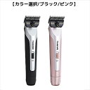 【カラー選択】スライヴ ヘアクリッパー MODEL 556-H 替刃無し (ブラック / ピンク) TRIVE 大東電機工業 理美容 リチウム電池 BC-M(2)