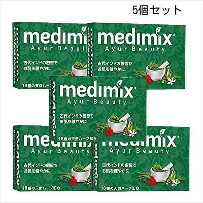 Rakuten - 【5個セット】メディミックス アロマソープ グリーン 125g × 5 medimix 固形せっけん 正規輸入品 BC-N Z-2