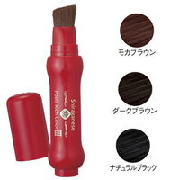 【2個セットでお得！】シラガネーゼ ポイントリッチカラー3世 20g×2本モカブラウン・ダークブラウン・ナチュラルブラック