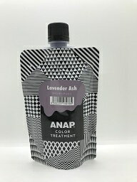 アナップ カラートリートメント150g ラベンダーアッシュ /ANAP/ラベンダーアッシュ