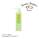 Bonne Plantes (ボンヌプランツ) シャンプー【シトラス&ミント】300ml Sweets Soaper / スウィーツソーパー