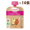 楽天Beauty Spice 楽天市場店babybio（ベビービオ）ベビースムージー アップル・ストロベリー・バニラ 90g【 × 14食】 【生後6ヶ月頃～大人まで】 ミトク 離乳食 ダイエット 美容 栄養補給 有機JAS 砂糖不使用