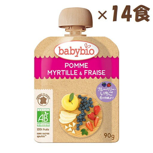 babybio(ベビービオ)ベビースムージー アップル・ブルーベリー・ストロベリー 90g【 × 14食】【生後6ヶ月頃~大人まで】ミトク 離乳食 ダイエット 美容 栄養補給 有機JAS 砂糖不使用 babybio(ベビービオ)ベビースムージー アップル・ブルーベリー・ストロベリー 90g【 × 14食】【生後6ヶ月頃~大人まで】ミトク 離乳食 ダイエット 美容 栄養補給 有機JAS 砂糖不使用