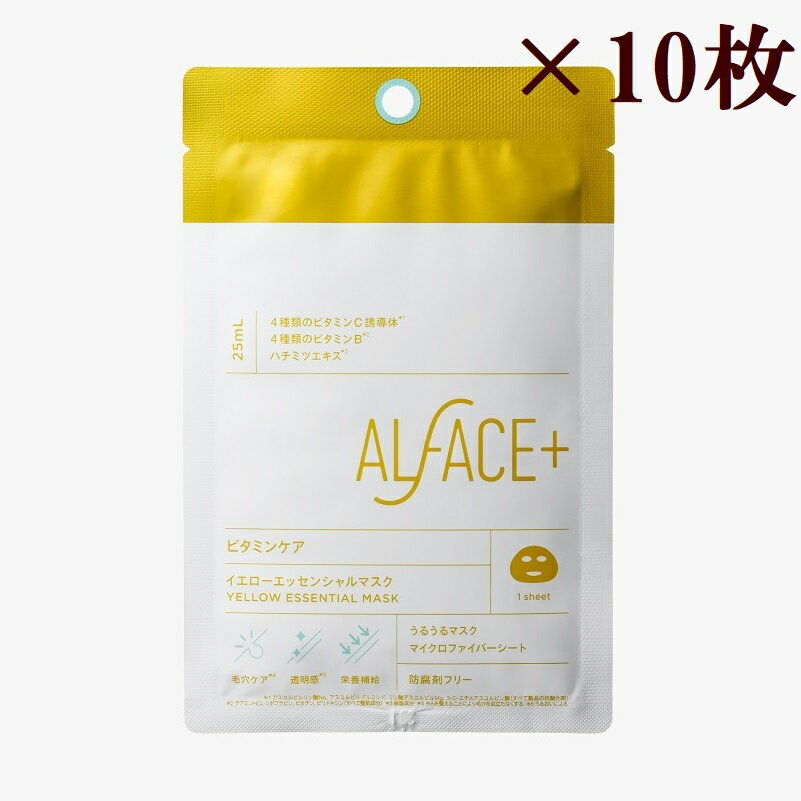 ALFACE+(オルフェス) イエローエッセンシャルマスク(25ml×1枚入) × 10枚セット