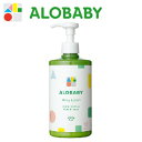 ALOBABY(アロベビー) ミルクローション ビッグボトル 380ml （賦香タイプ）〈全身用保湿乳液〉ベビーローション オーガニック ベビーオイル ボディミルク スキンケア 赤ちゃん 新生児 ベビー 保湿剤 無添加 国産 ベビーローション