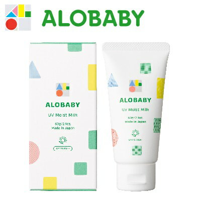 ALOBABY(アロベビー) UVモイストミルク 60g〈日焼け止めミルク〉SPF15相当 PA++ ベビーローション