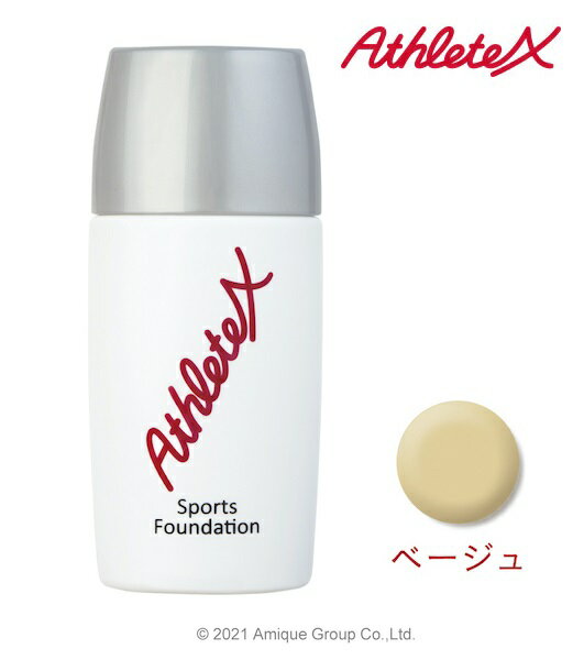 AthleteX(アスリートエックス) スポーツファンデーション [ベージュ] 30g 無香料 無着色 無鉱物油 パラベンフリー / アスリートX