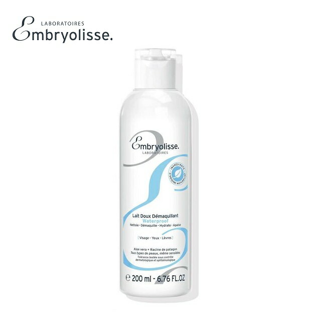 Embryolisse. (アンブリオリス) ジェントル クレンジングミルク 200ml〈正規輸入品〉