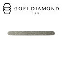 GOEI DIAMOND(ゴエイダイヤモンド) ダイヤモンドファイル プロ【エメリー】Short 爪やすり ネイルケア【ネコポス便／ポスト投函】