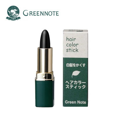 GREENNOTE(グリーンノート）ヘアーカラー スティック 4g白髪かくし/自然な黒色（部分白髪用）天然由来100％