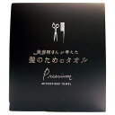 HAHONICO(ハホニコ)ヘアドライマイクロファイバータオル プレミアム MOMO 380mm×900mm
