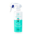 北見ハッカ ミントシャワー 300ml 【衣類・布類用消臭剤】