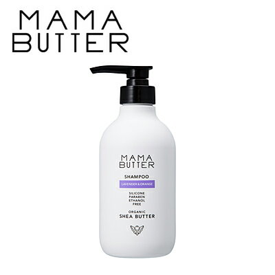 MAMA BUTTER(ママバター) シャンプー 500ml ラベンダー＆オレンジ