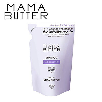 MAMA BUTTER(ママバター) シャンプー つめかえ 400ml ラベンダー＆オレンジ