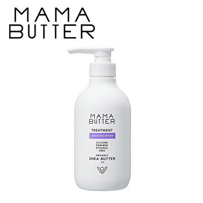 MAMA BUTTER(ママバター) トリートメント 500ml ラベンダー＆オレンジ