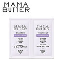 MAMA BUTTER(ママバター) シャンプー&ト