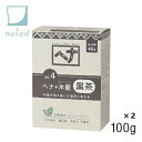 【2個セット】naiad(ナイアード）ヘナ＋木藍（黒茶系）100g /髪染め/トリートメント効果/ハリ/コシ/インディゴ/もくらん