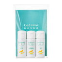 kodomo nesno(こどもねすの) アメニティセット＜全身用ソープ、ヘアシャンプー、保湿ゲル＞