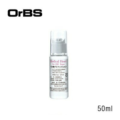 楽天Beauty Spice 楽天市場店OrBS（オーブス） Medical Heart Ge-132 Super 有機ゲルマニウム水 50ml 飲料用添加水