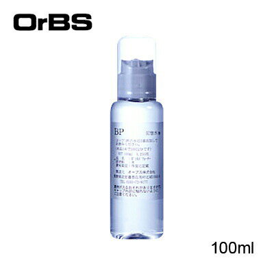 OrBS(オーブス) BP記憶水 100ml 飲料用添加水