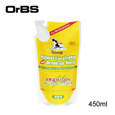 OrBS(オーブス) ナチュラル ユーカリ NEW ブラッシュアップスプレー 詰替え用 450ml