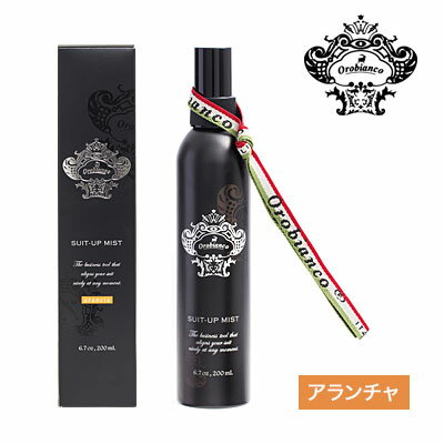 Orobianco(オロビアンコ) スーツアップミスト 200ml アランチャ 消臭ミスト