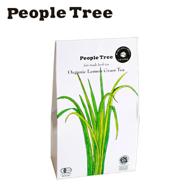 People Tree(ピープルツリー) オーガニックハーブティー【レモングラス】【ルース / 35g】【ケニア】【People tree】