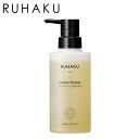 琉白(ルハク) 月桃 タラソシャンプー 300ml コスモスオーガニック認証【シャンプー】RUHAKU/ケアリングジャパン
